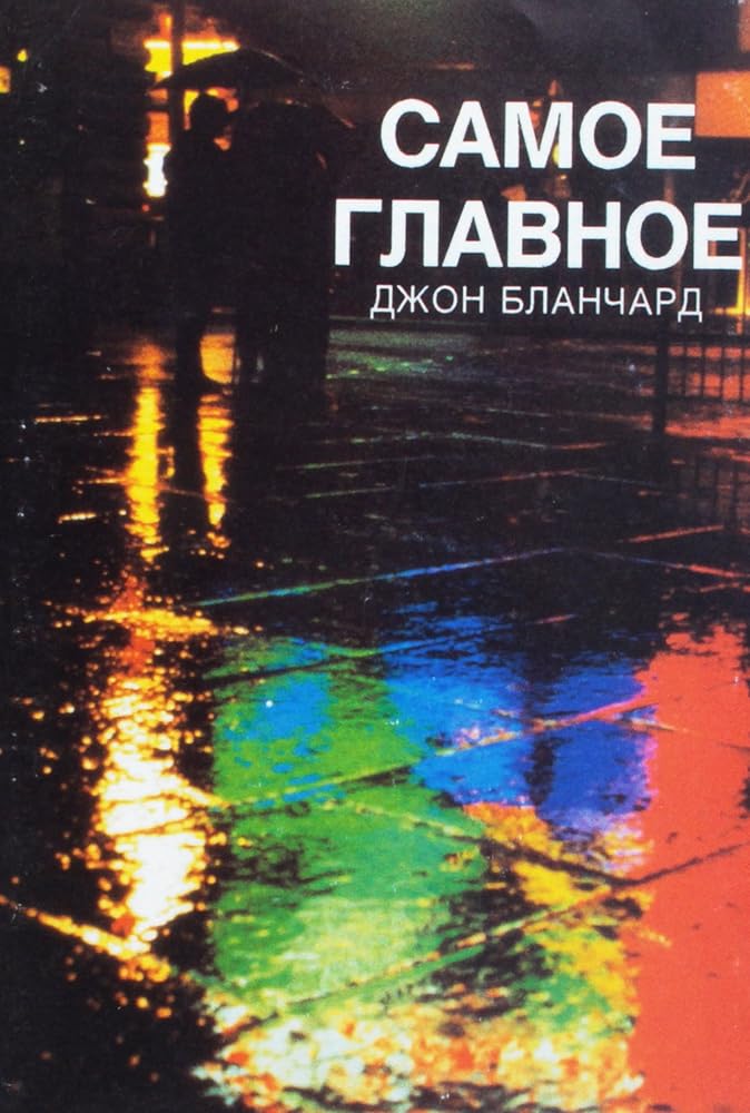 Ultimate Questions - Russian (Russian Edition) cover image