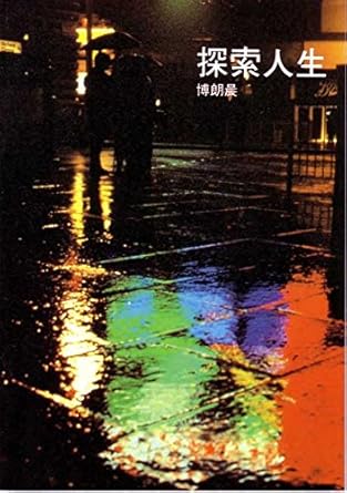 Ultimate Questions - Chinese Classical (Chinese Edition) cover image