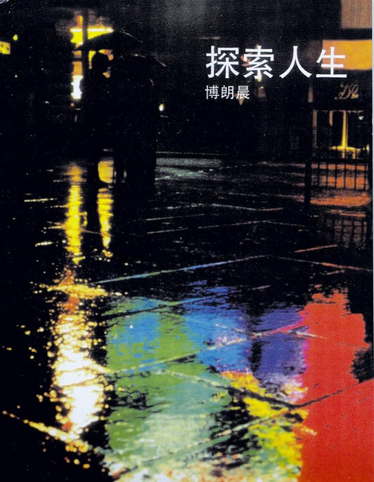 Ultimate Questions - Chinese Simplified (Chinese Edition) cover image